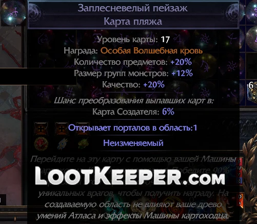 Пример очень легкой Валдо карты с дорогой наградой