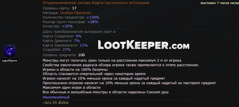 Пример непроходимой Валдо карты с дорогой наградой