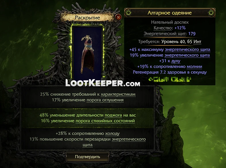 раскрытие особых свойств бездны пое2